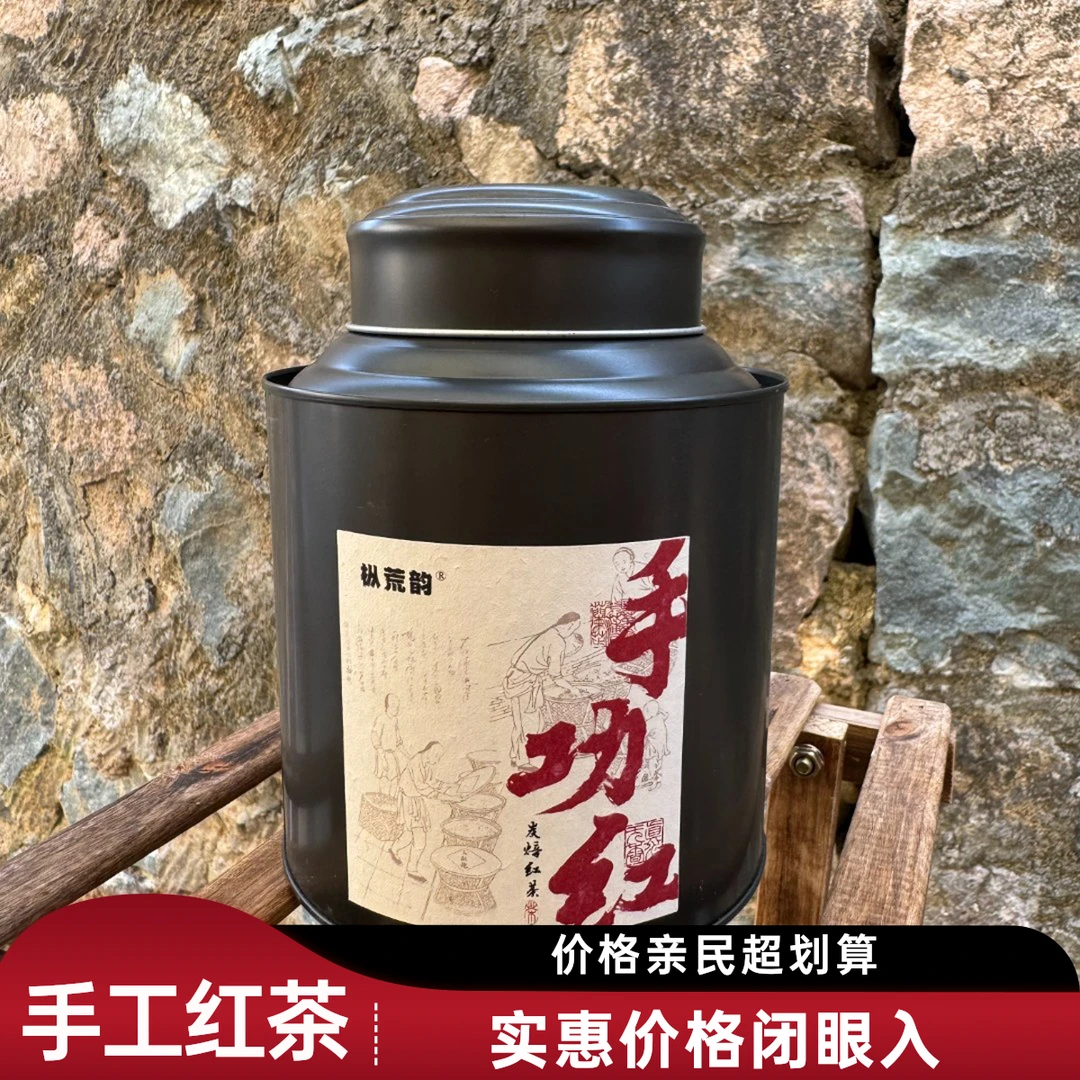 2025年 碳焙红茶叶底鲜嫩鲜活 甜果香 回味甘甜