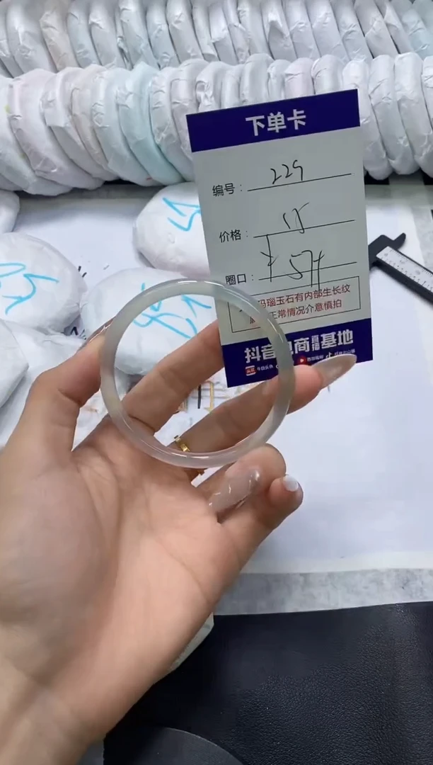 手镯玛瑙/玉髓未镶嵌229