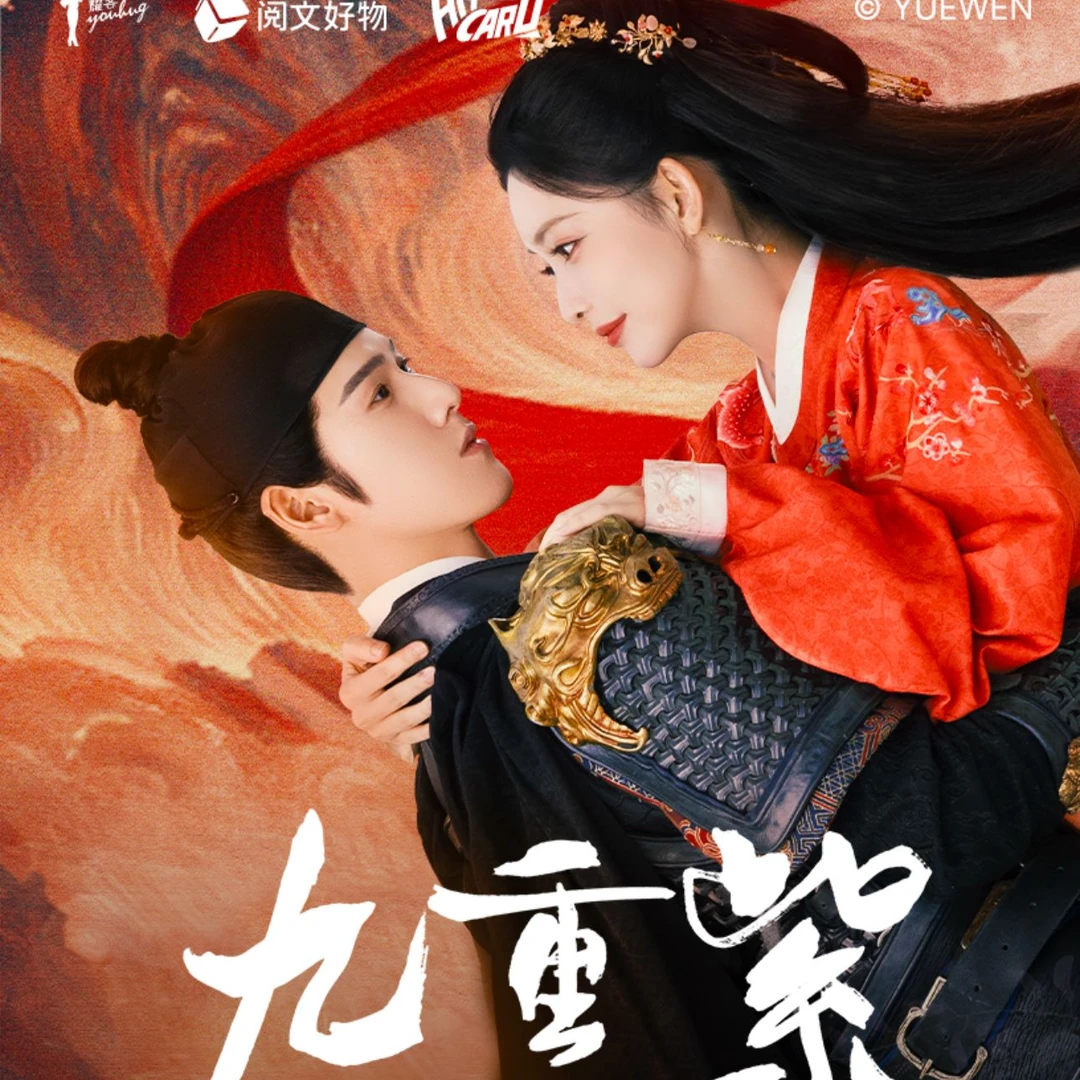 【许愿加盒】九重紫官方纪念礼盒昭昭墨墨【孟子义李昀锐】【迪姐代拆】