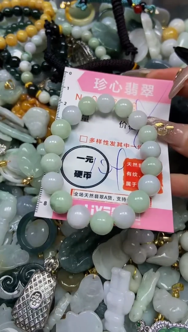 【闪购商品】翡翠颈饰未镶嵌闪购0147598