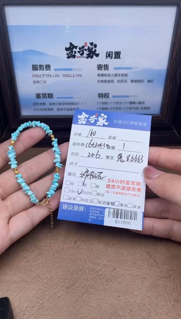 银S925镶嵌绿松石手链大****s-811900