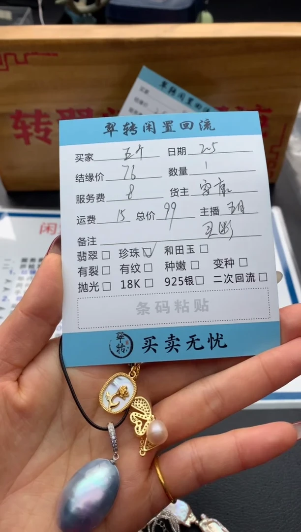 【闪购商品】淡水珍珠颈饰未镶嵌吊坠