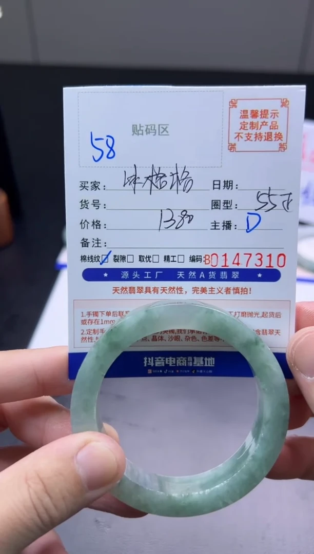 未镶嵌手镯定制翡翠冰*格手镯