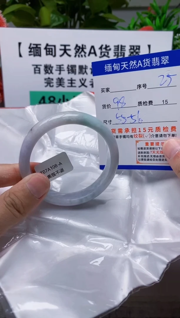 未镶嵌手镯翡翠25缅甸天然A货翡翠有瑕疵需包容，完美主义慎拍！
