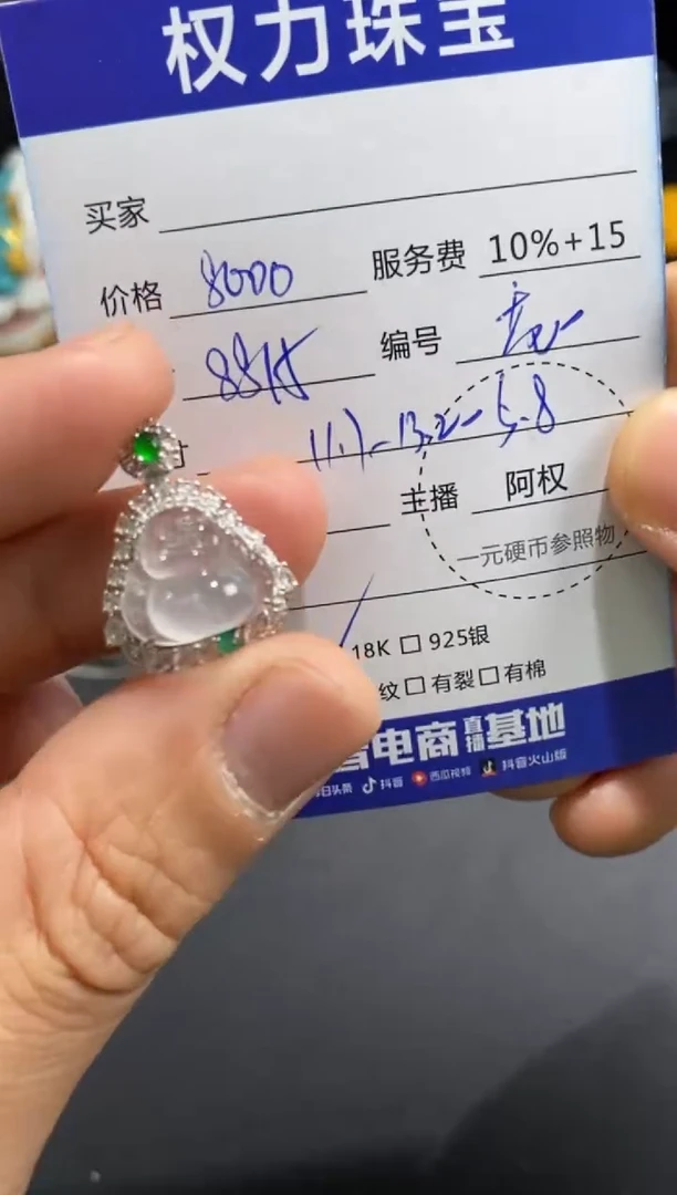 颈饰18K金镶嵌翡翠寄售不退换