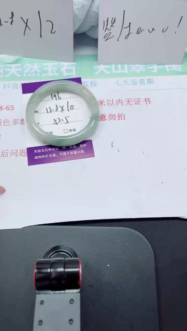 石英质玉手镯未镶嵌196-53/54