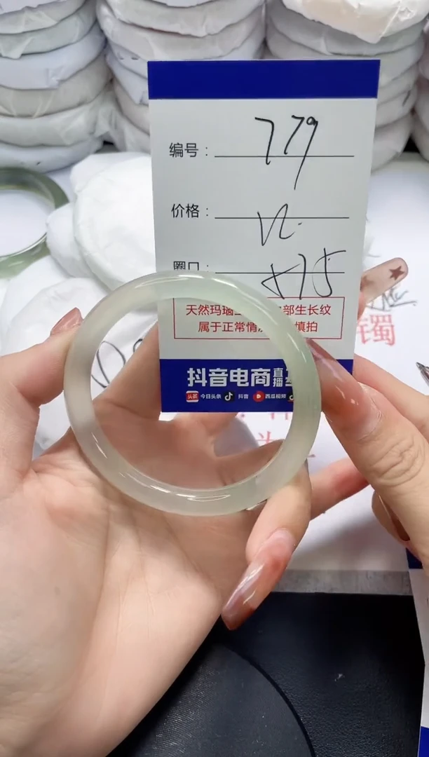 未镶嵌手镯玛瑙/玉髓779