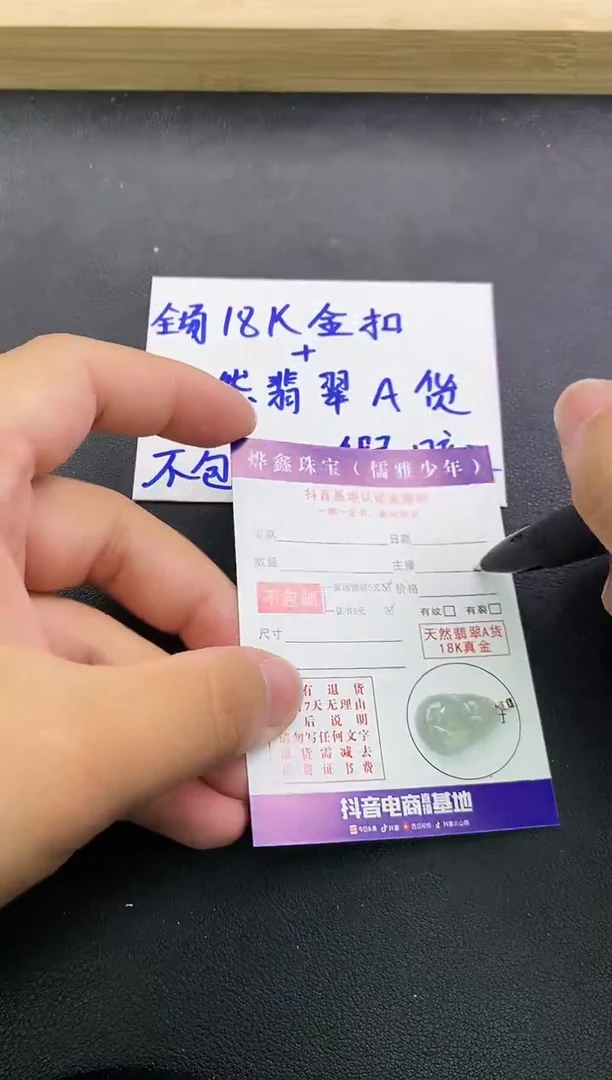 颈饰18K金镶嵌翡翠天然翡翠A货赠皮绳