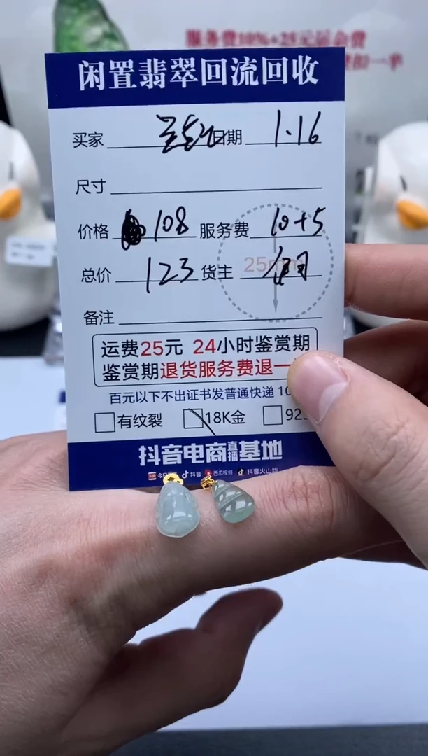 【闪购商品】翡翠颈饰18K金镶嵌翡翠111111