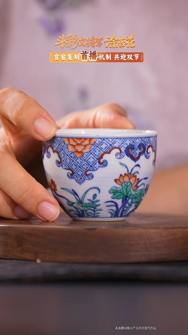 瓷片涂杏花荷塘月色主人杯