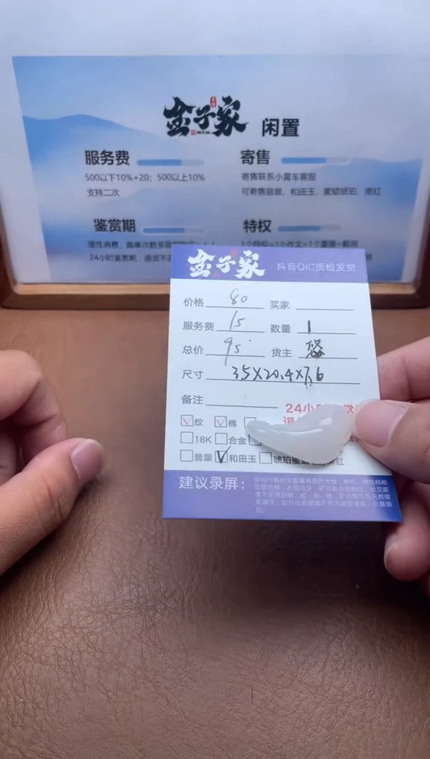 颈饰未镶嵌和田玉517781378