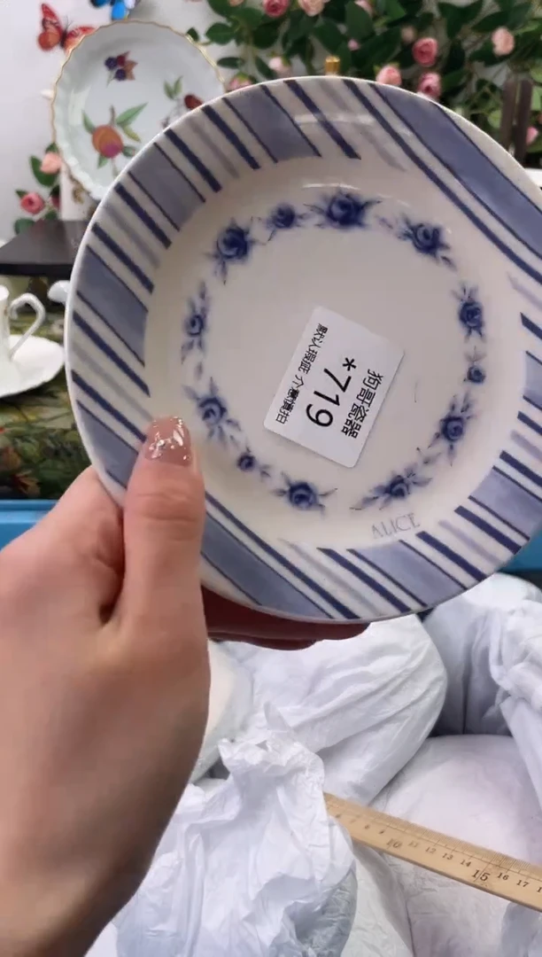 【闪购商品】瓷片719海外中古回流瓷器 默认瑕疵慎拍