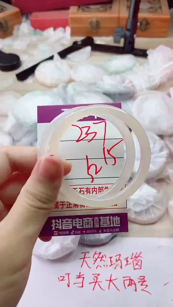 手镯玛瑙/玉髓未镶嵌237