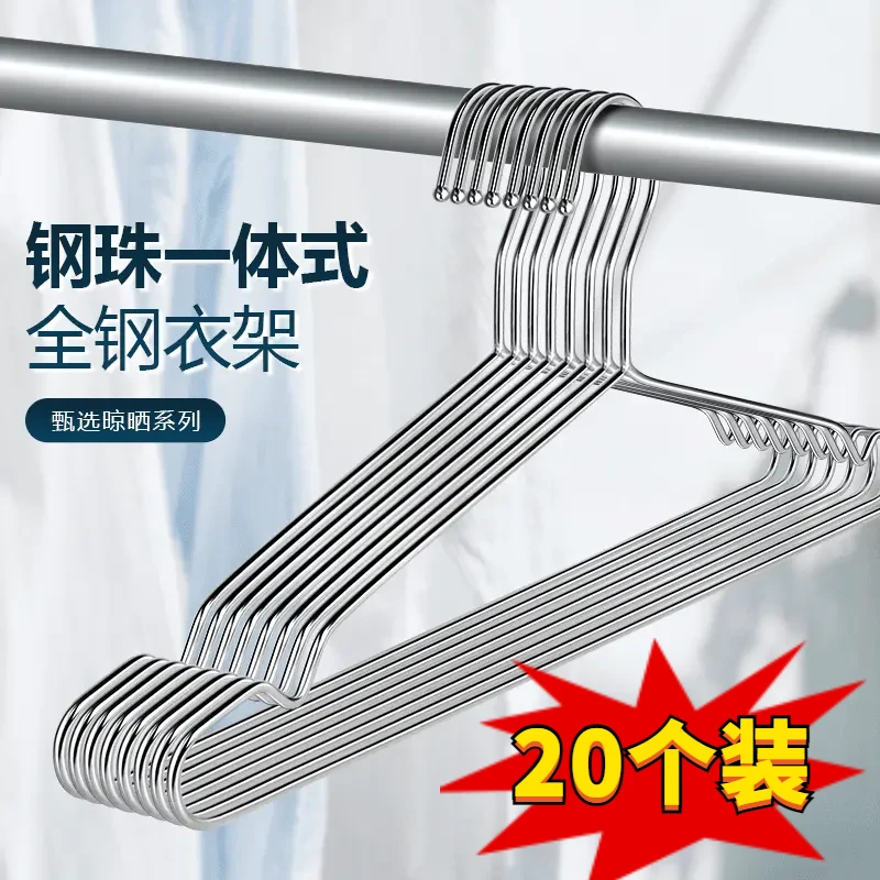【20个装】45cm不锈钢晾衣架加粗晒衣挂家用无痕防滑衣撑阳台晾衣服