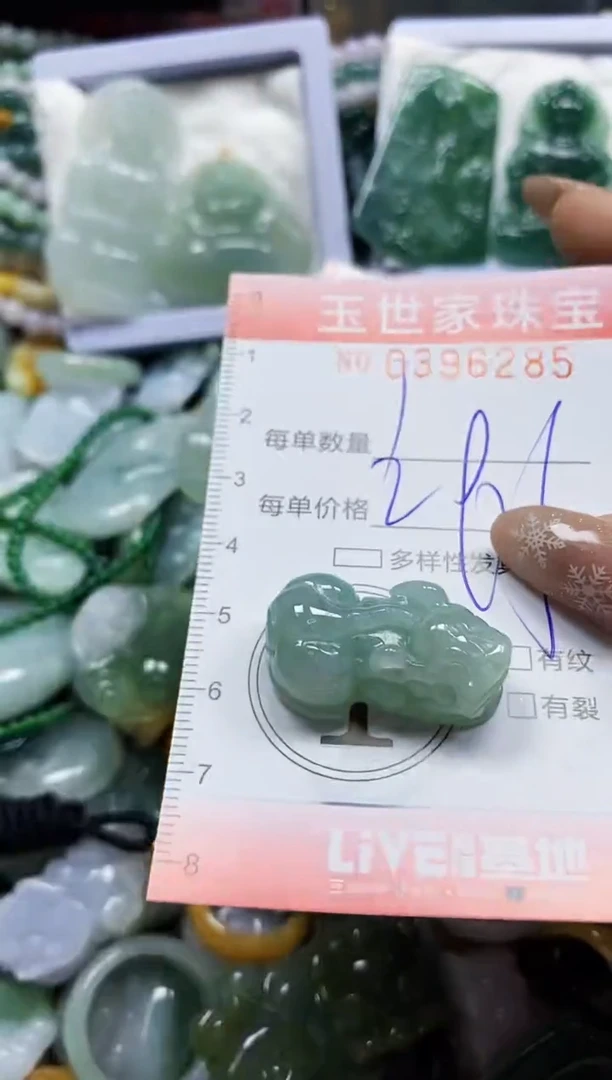 颈饰未镶嵌翡翠闪购0396285