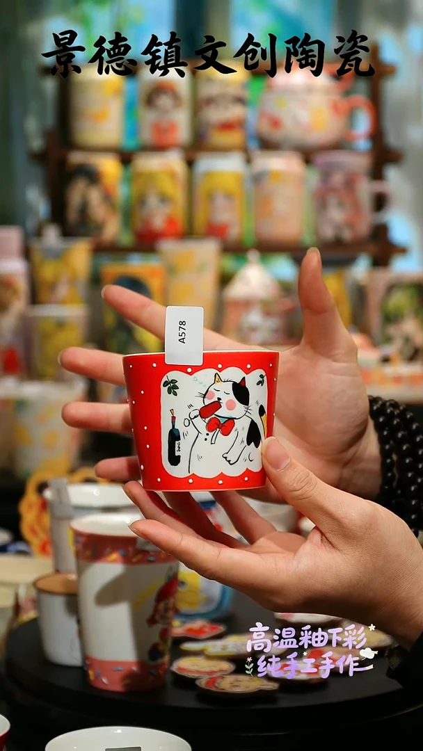 杯子陶景德镇文创陶瓷XD-SH-A578