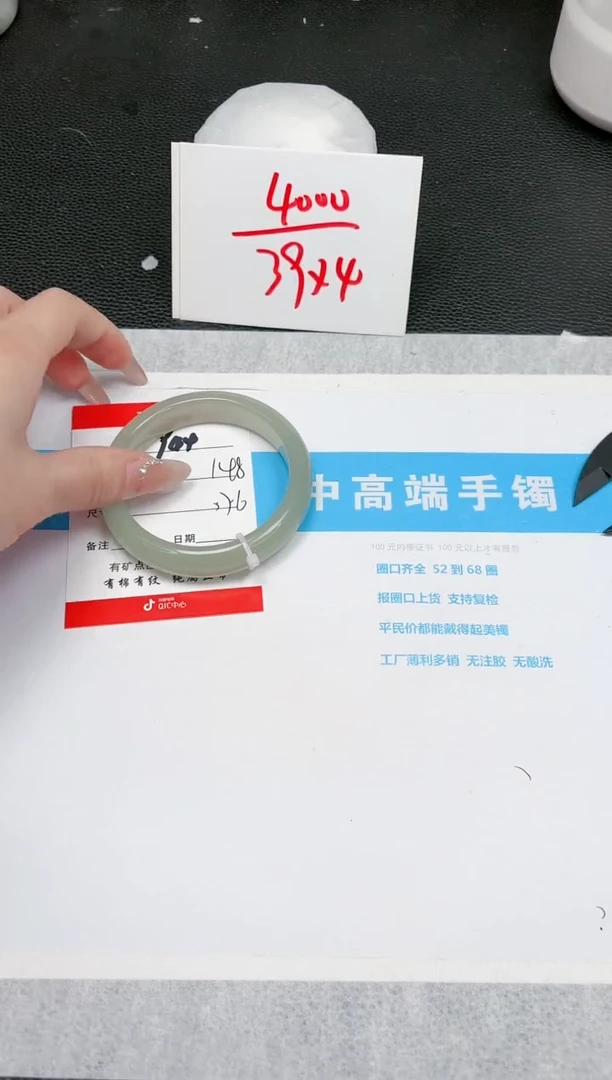 【闪购商品】石英质玉手镯未镶嵌944-57.6