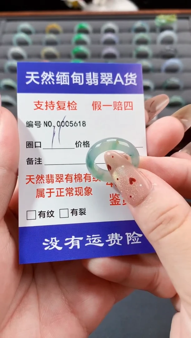 未镶嵌戒指翡翠11圈口