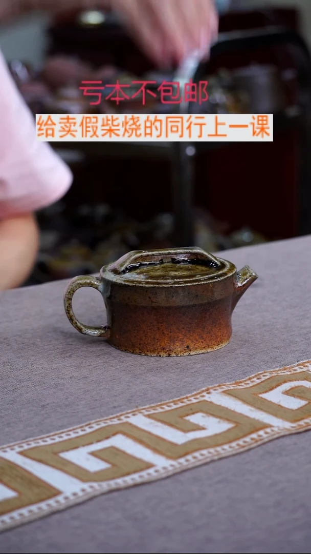 茶壶紫砂宜兴柴烧紫砂壶