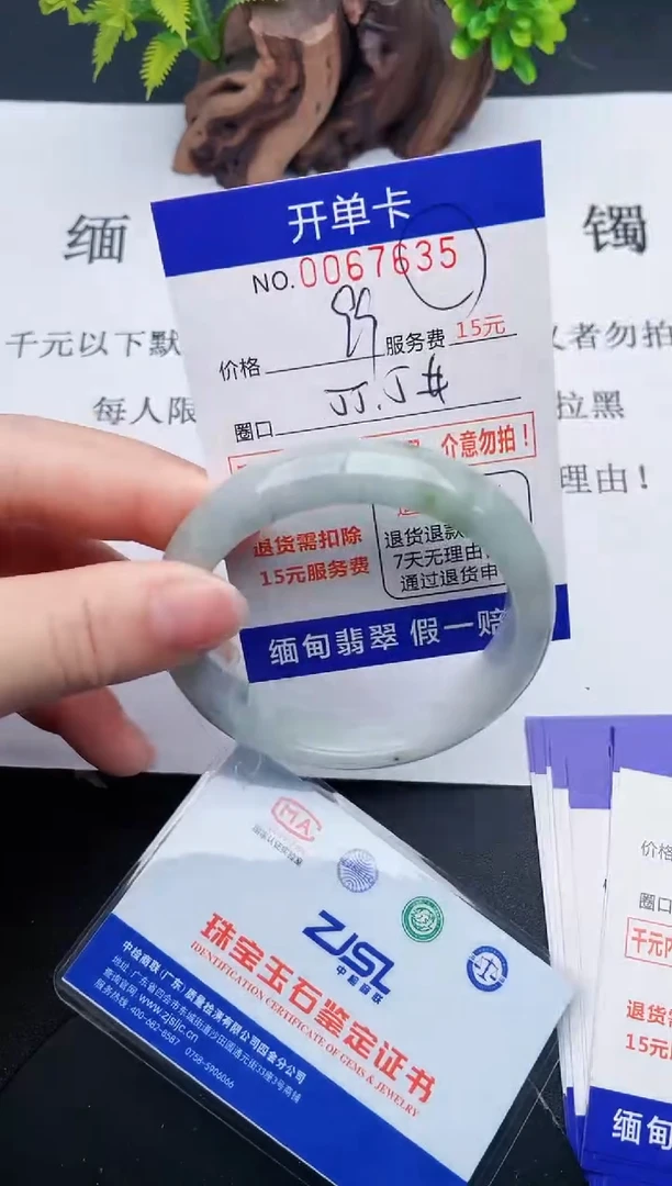 【闪购商品】翡翠手镯未镶嵌35天然翡翠A货
