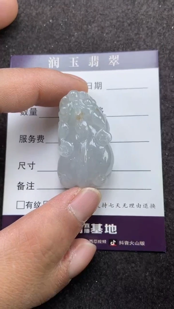 【闪购商品】翡翠吊坠(赠链)未镶嵌别殇如意貔貅