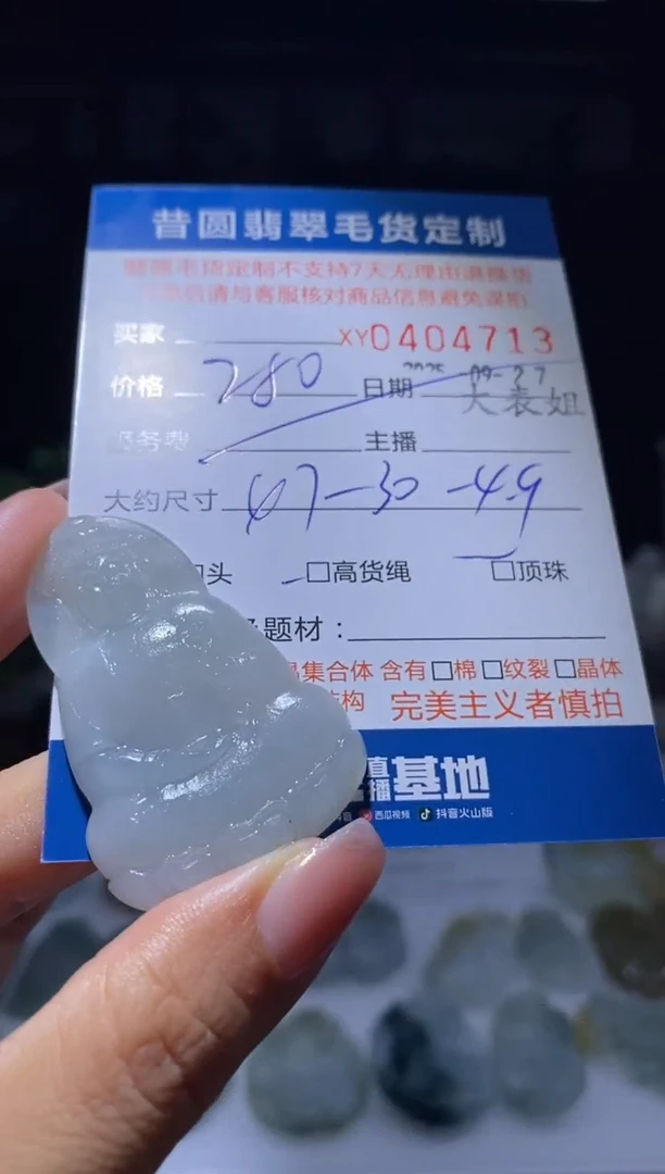 未镶嵌定制翡翠翡翠404713