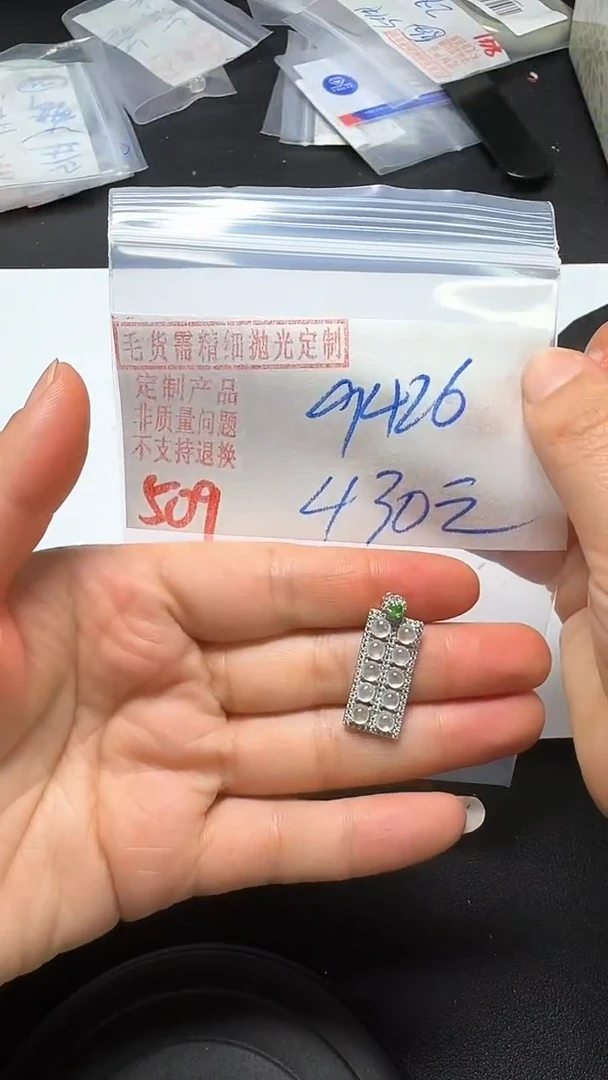 【闪购商品】定制翡翠银S925镶嵌509毛货需精细抛光多样性翡翠