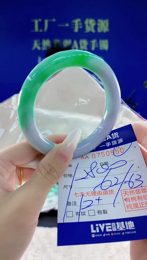 未镶嵌手镯翡翠50