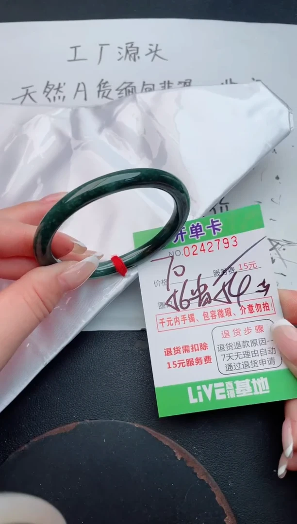 未镶嵌手镯翡翠93