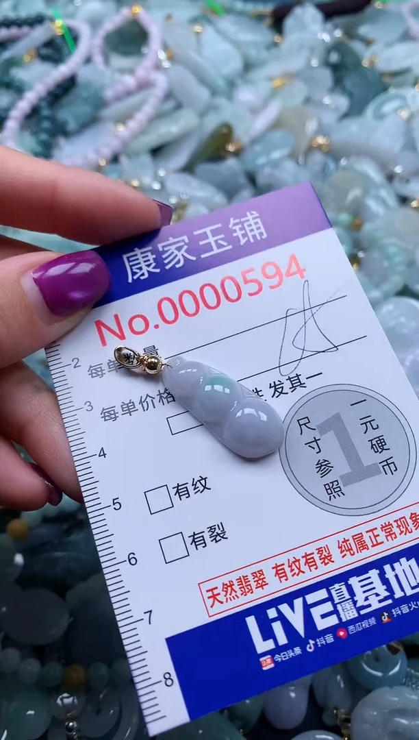 颈饰未镶嵌翡翠594