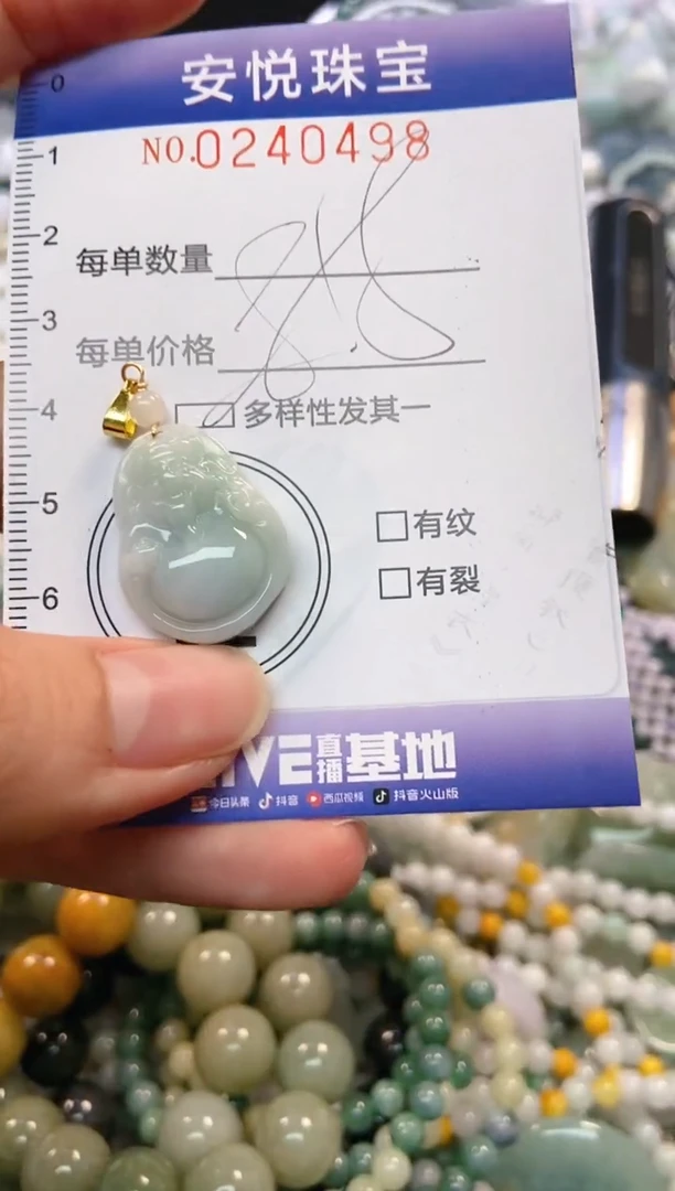 翡翠未镶嵌颈饰闪购0240498多样性发其一