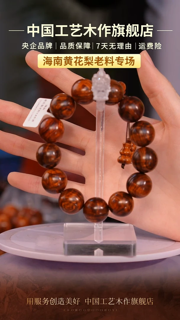 黄花梨/降香黄檀【中国工艺】海南黄花梨  1.8