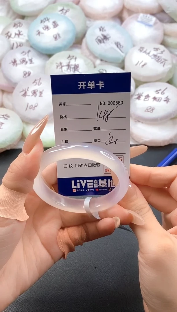 手镯玛瑙/玉髓未镶嵌0580圈口54