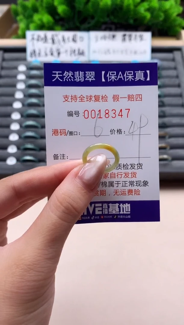 未镶嵌戒指翡翠天然  18347