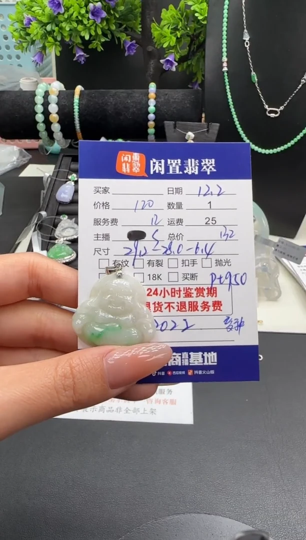 吊坠(不含链)铂Pt950镶嵌翡翠翡翠吊坠