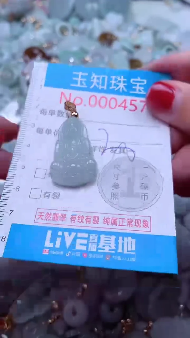 吊坠(不含链)未镶嵌翡翠4578