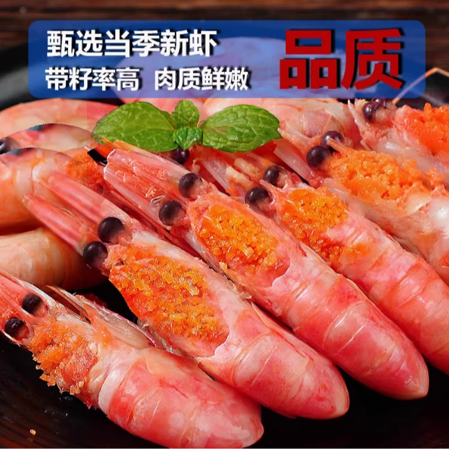 【顺丰包邮】北极甜虾开袋即食甜虾80-100规格整箱3斤刺身