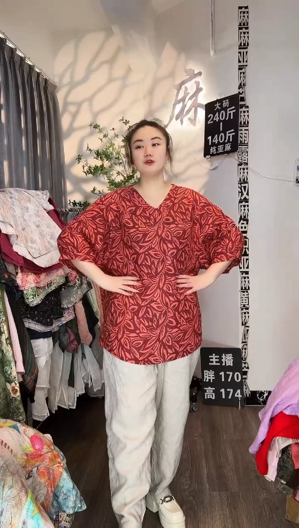 亚麻汉麻苎麻大码女装。