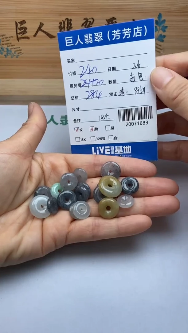 【闪购商品】翡翠颈饰未镶嵌多人-20071683-分单-尾款2