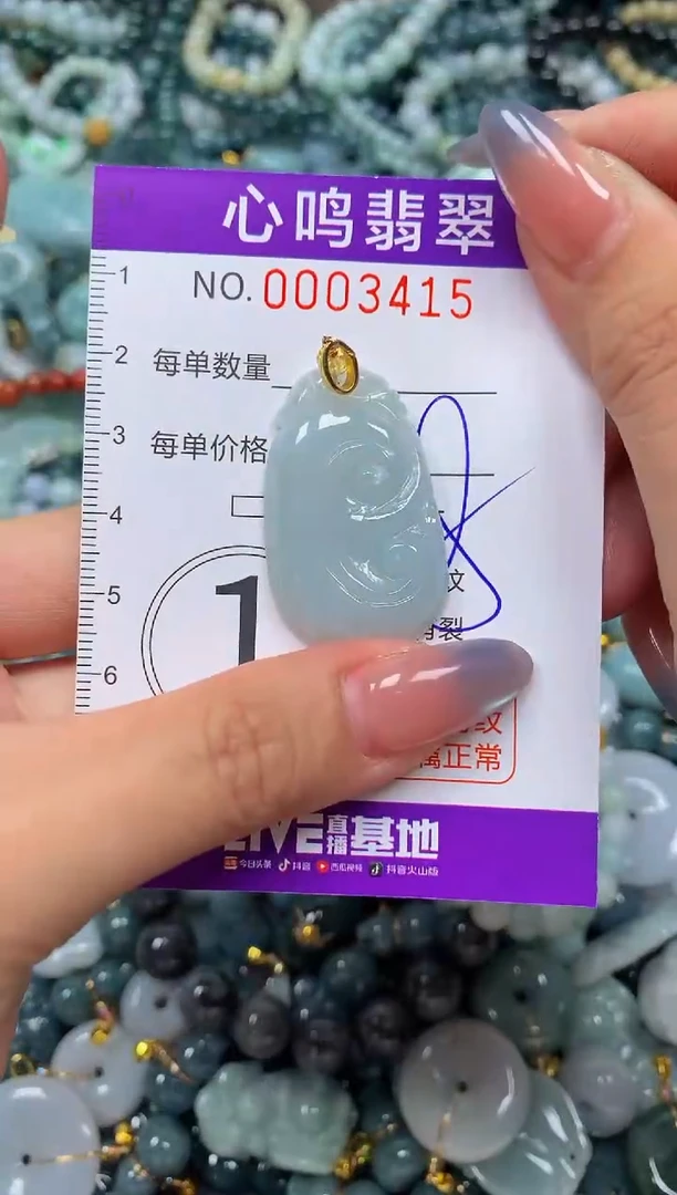 颈饰未镶嵌翡翠闪购003415