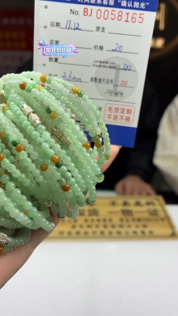 颈饰未镶嵌翡翠 BJ0058165多样性发一