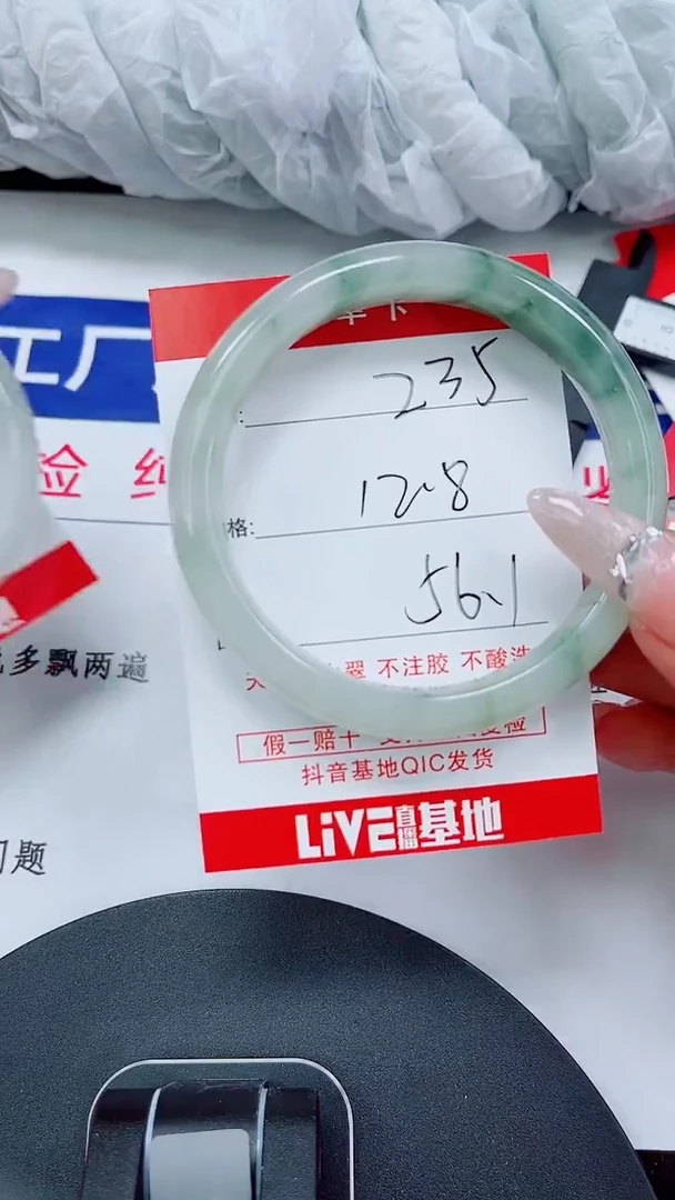 未镶嵌手镯石英质玉235-55/56