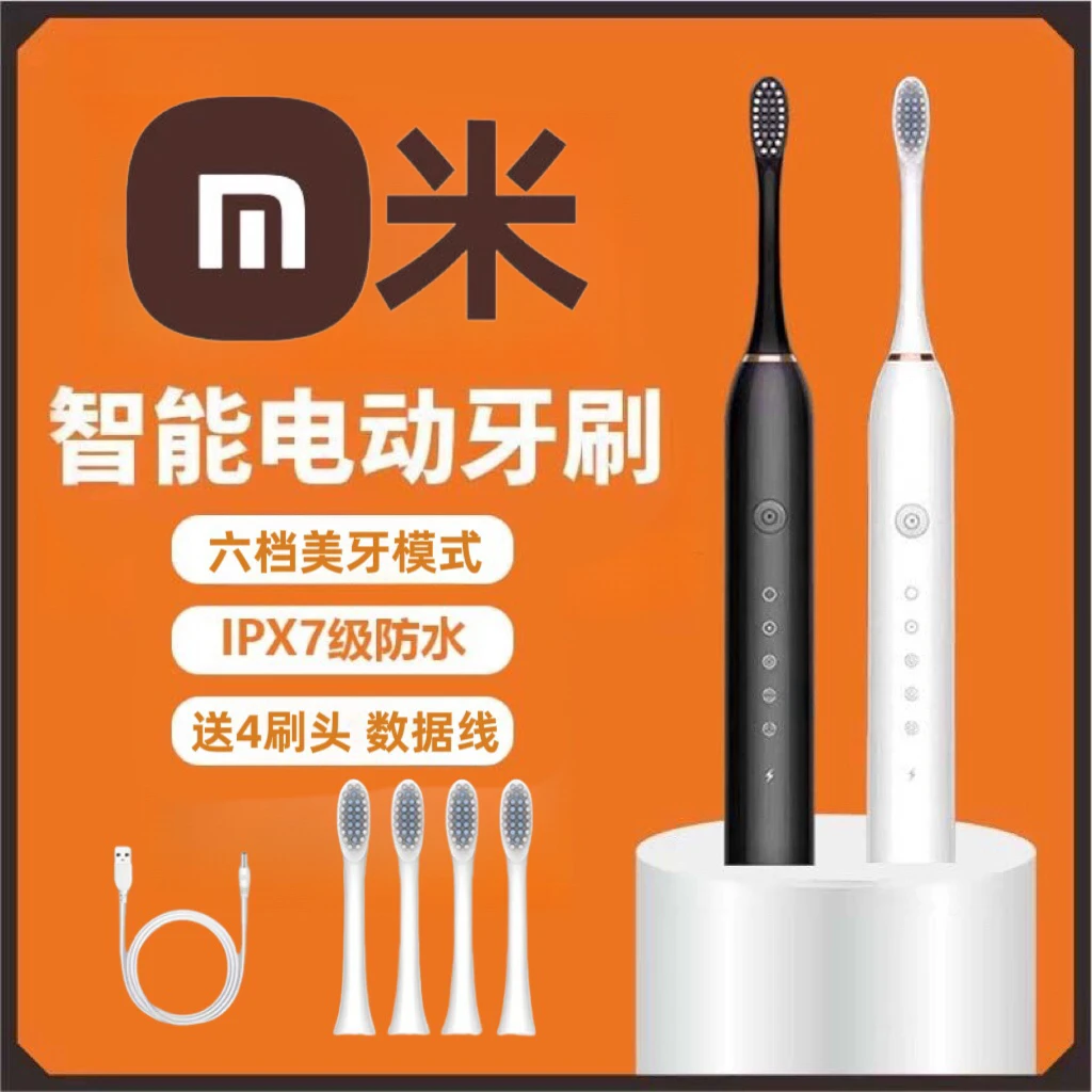 【官方正品】米式电动牙刷全自动充电式超声波震动软毛成人男女学生