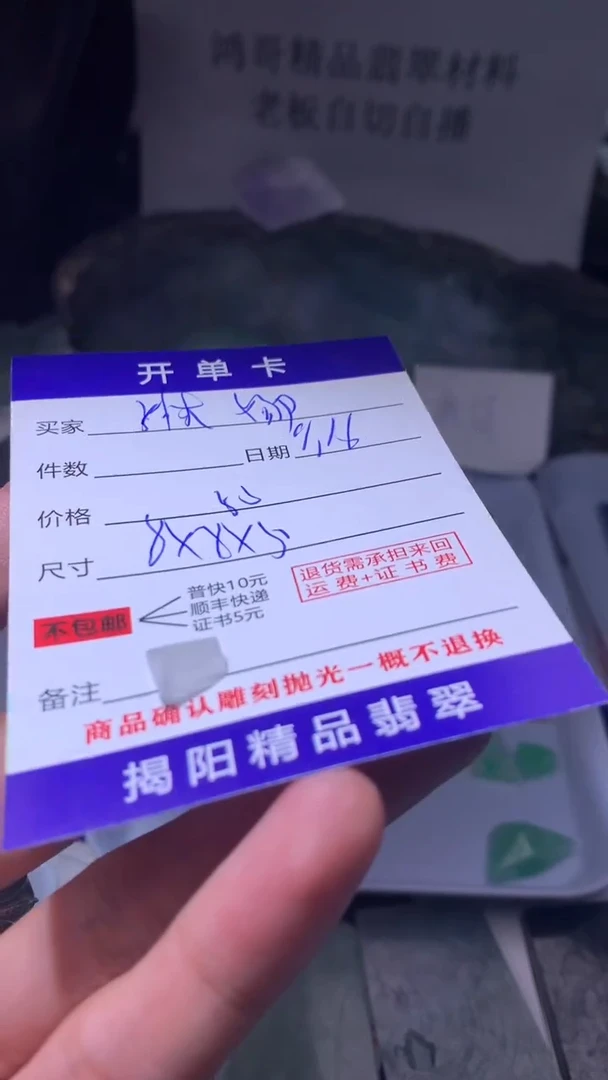 未镶嵌定制翡翠淋*翡翠边角料