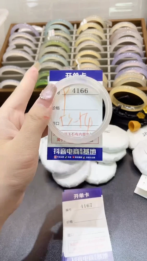 手镯玛瑙/玉髓未镶嵌4166
