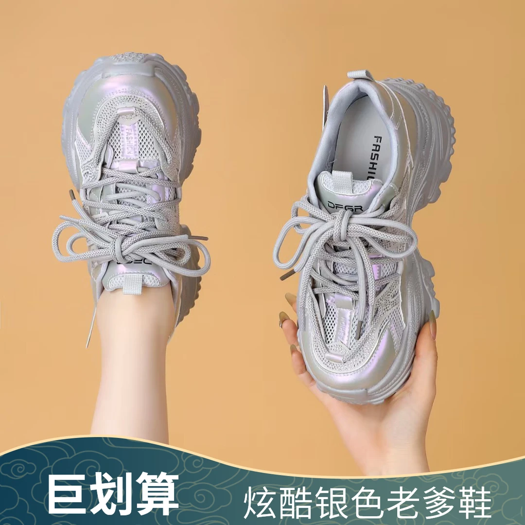 欧若风网面透气增高老爹鞋女鞋2025春鞋子女款爆款2025新款
