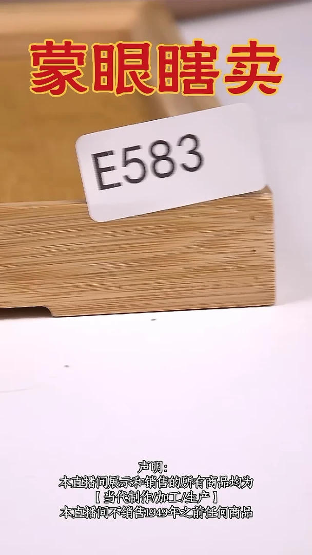 瓷片源头批发商直播间583