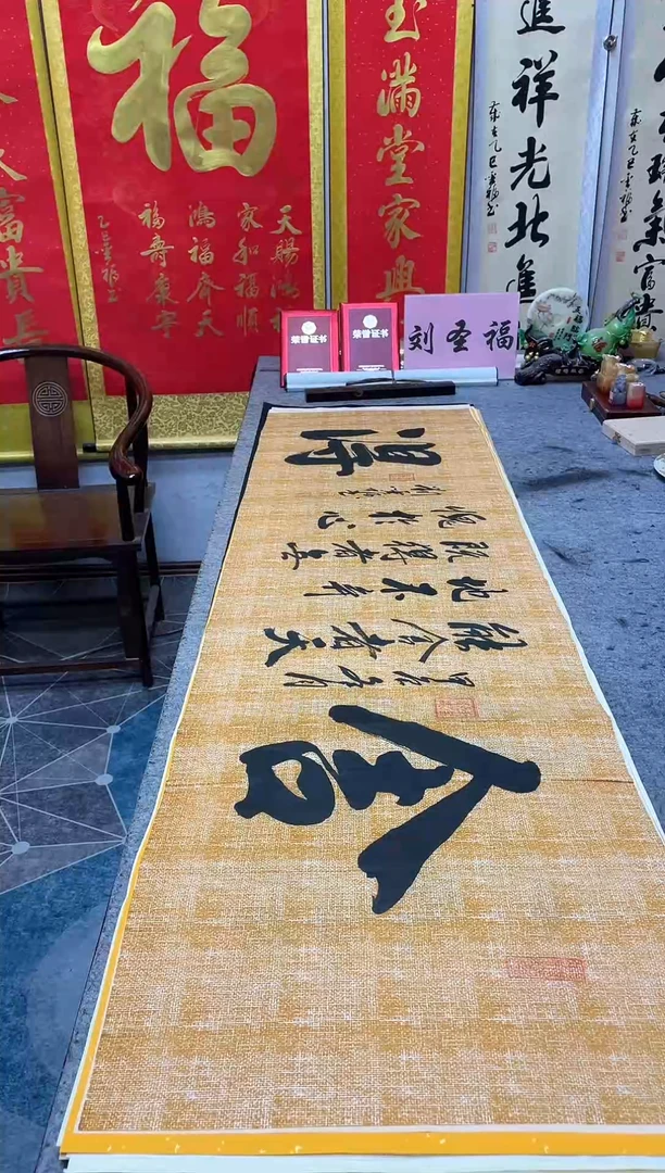 书法    舍得