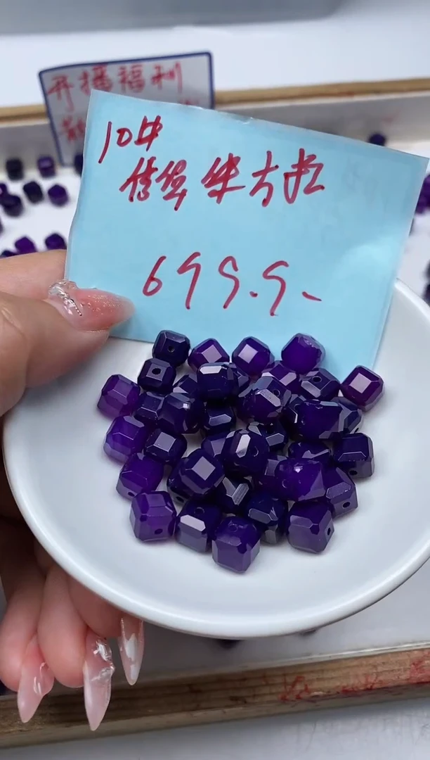 玛瑙/玉髓散珠未镶嵌M829 舒 俱 来 方糖8mm6个9.9元