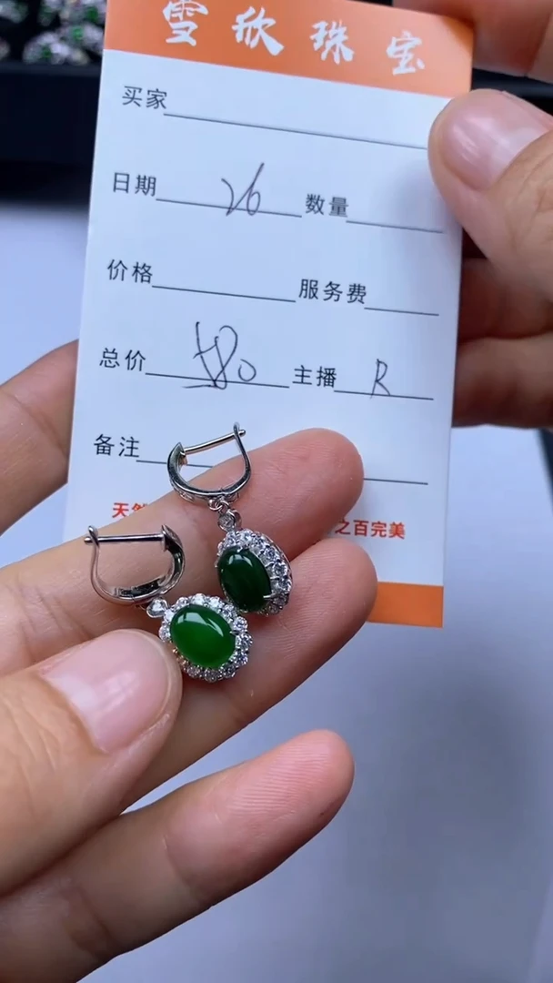 颈饰银S925镶嵌翡翠雪欣散珠定制diy